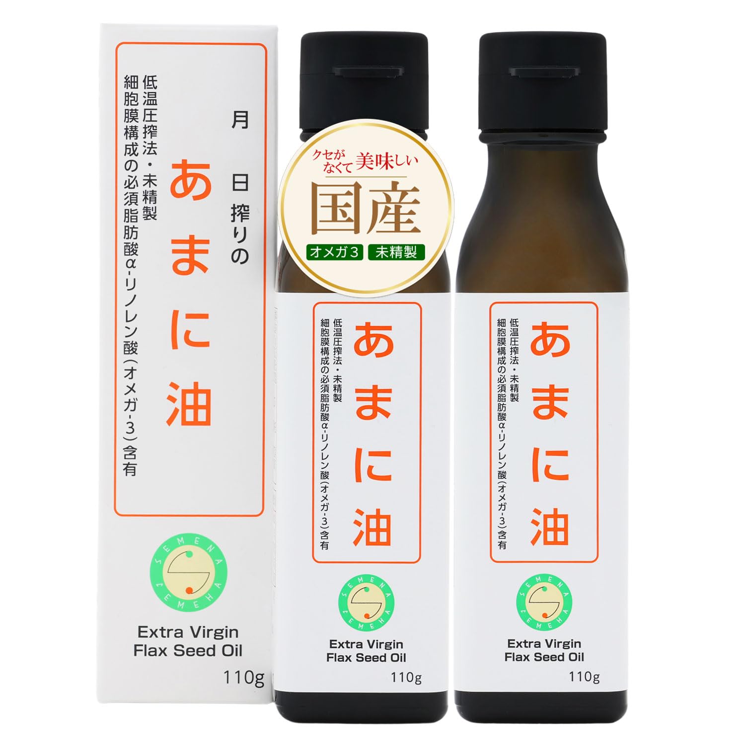 Amazon | SEMENA あまに油 2本セット 110g×2本 (国産 低温圧搾 未精製