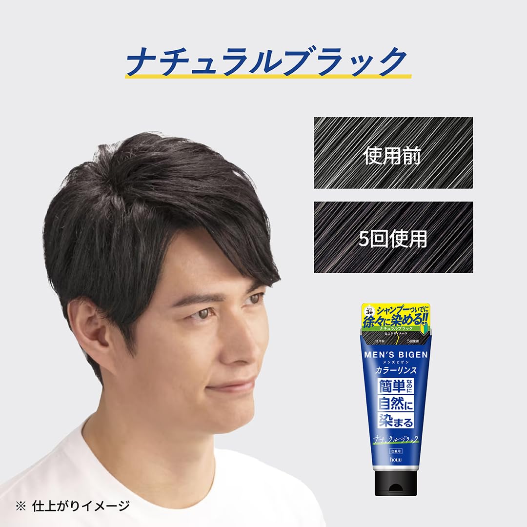 メンズビゲン カラーリンス ナチュラルブラック 白髪染め