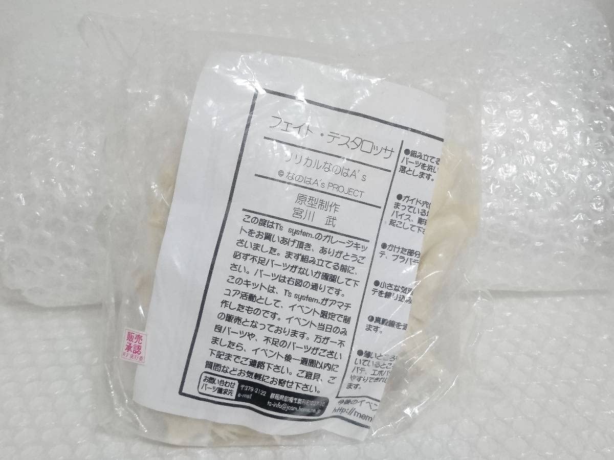 Amazon.co.jp: T'S SYSTEM. 魔法少女リリカルなのはA'S 1/6 フェイト