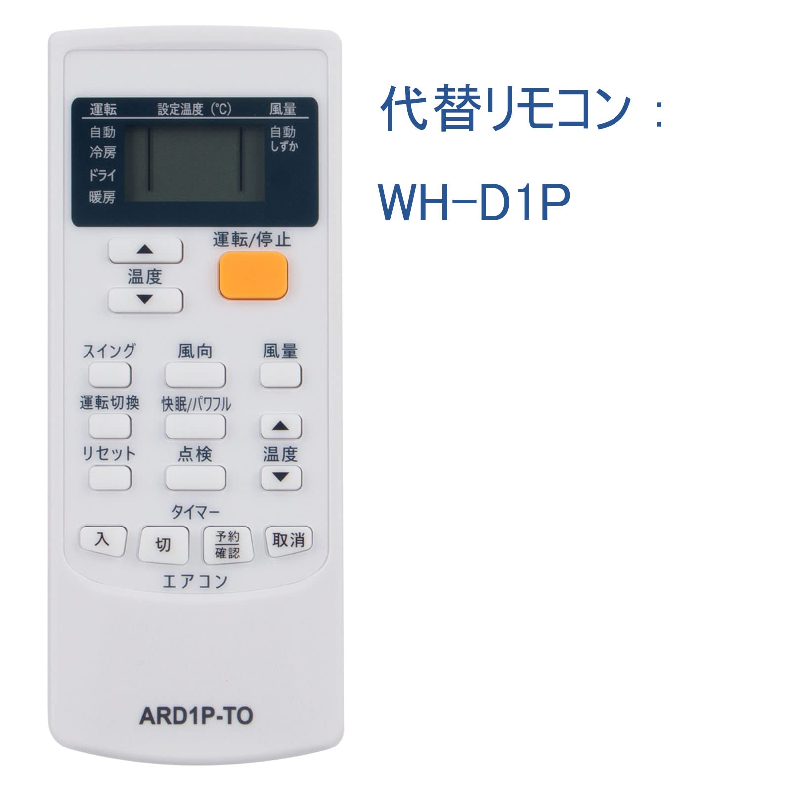 Amazon.co.jp: PerFascin 代替リモコン FITS FOR WH-D1P 43066023 東芝