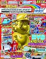 Amazon.co.jp: 別冊てれびげーむマガジン スペシャル マリオ