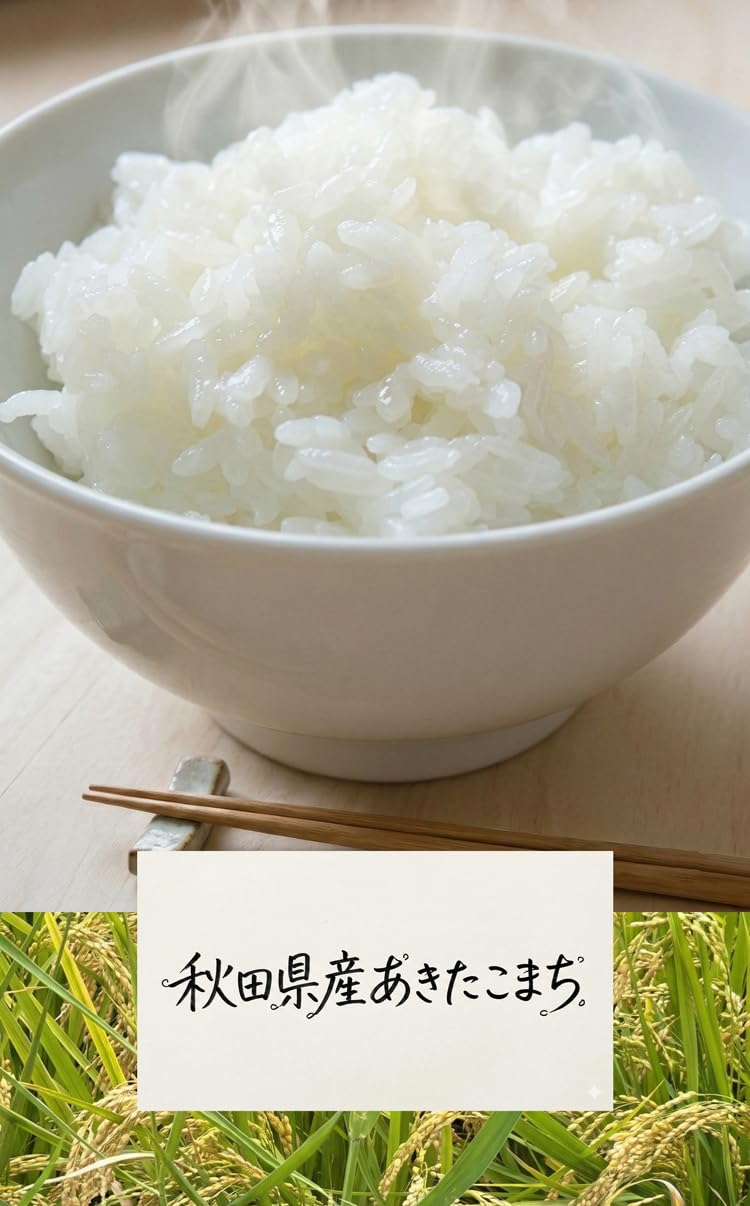 Amazon.co.jp: 秋田県産 7年産 あきたこまち 白米10kg 【米10キロ 
