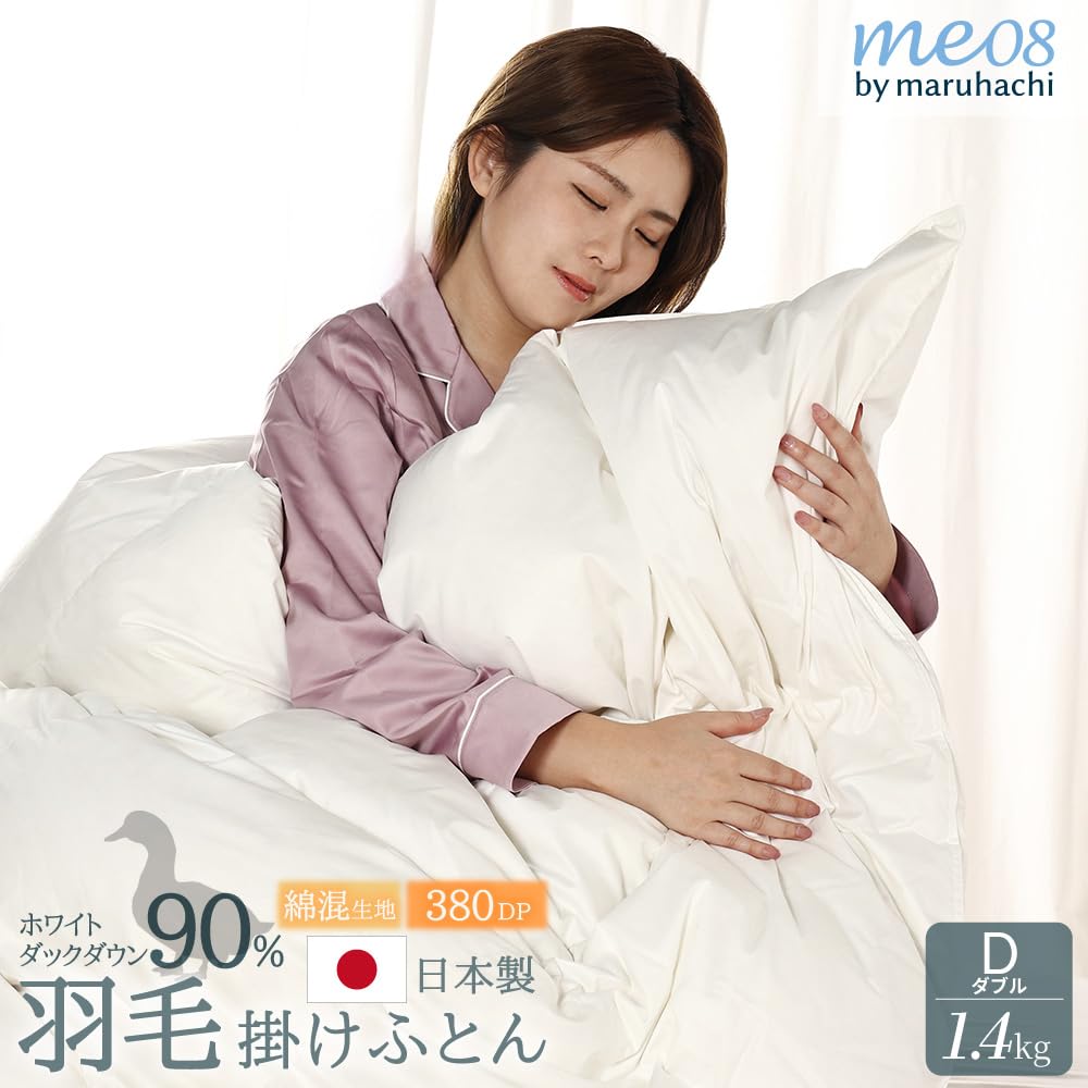 Amazon｜丸八真綿 me08 羽毛布団 日本製 シングル ダブル ホワイト