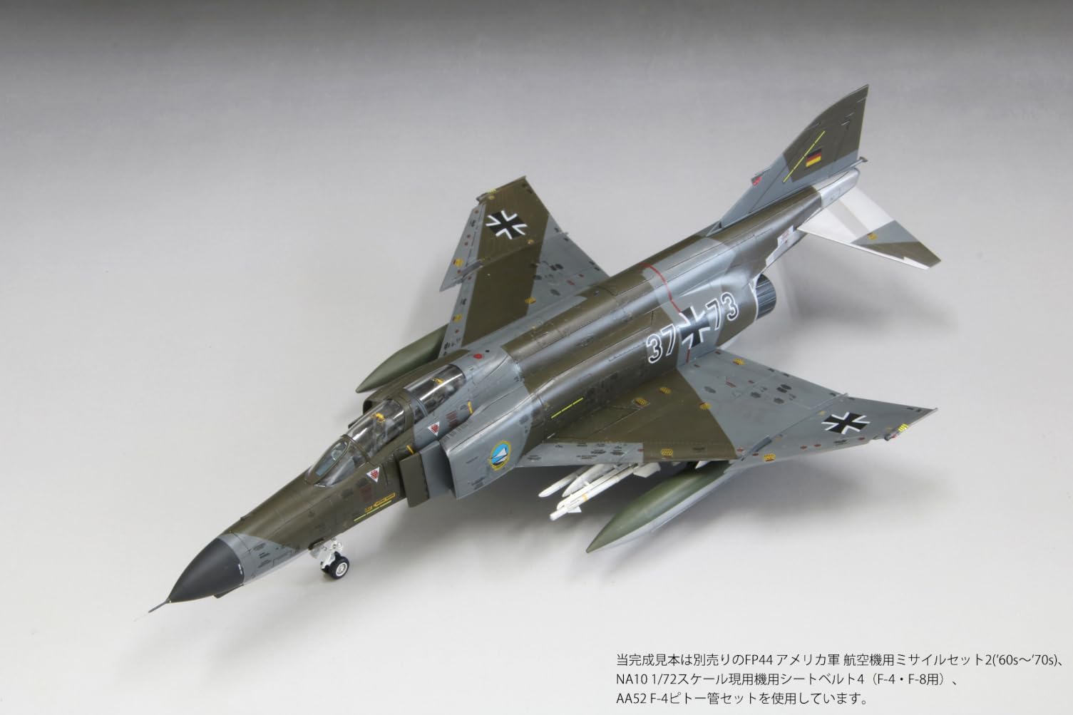 77 ファインモールド　トライマスター他　戦闘機 Amazon | ファインモールド 1/72 ジェット機シリーズ ドイツ F-4F 戦闘
