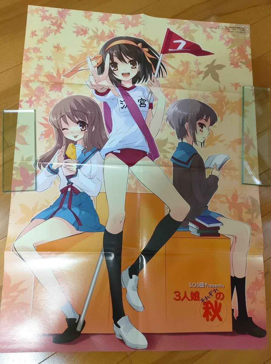 Amazon.co.jp: 涼宮ハルヒの憂鬱 ポスター ”Haruhi Suzumiya