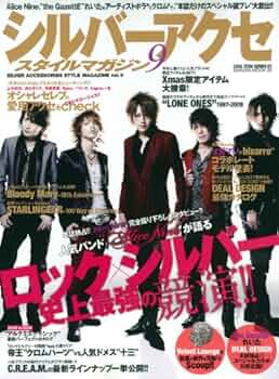 シルバーアクセ　マガジン　11冊 シルバーアクセ マガジン 11冊 Amazon.co.jp: シルバーアクセス