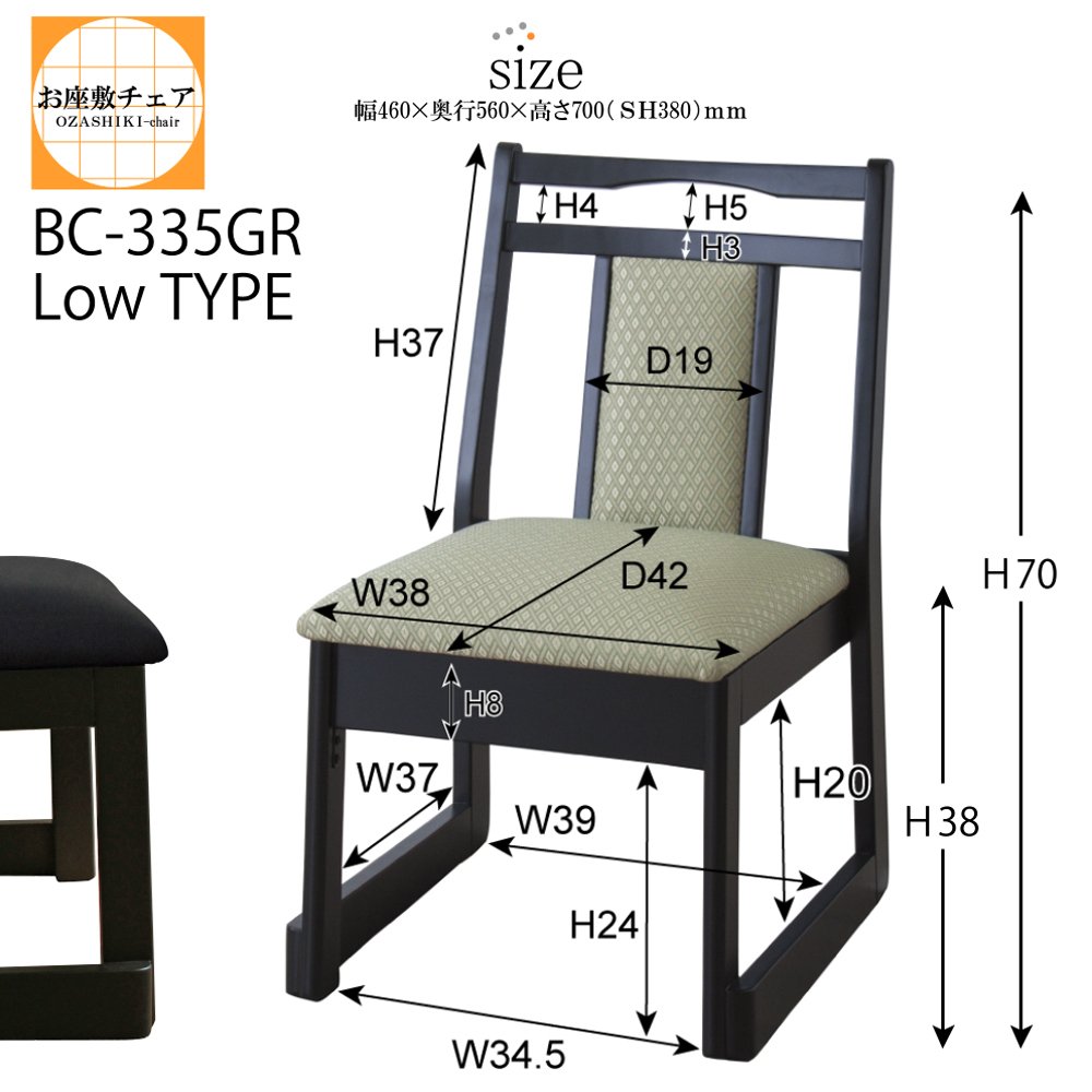 Amazon｜座敷椅子 高座椅子【BC-335 (GR) 】チェア ロータイプ