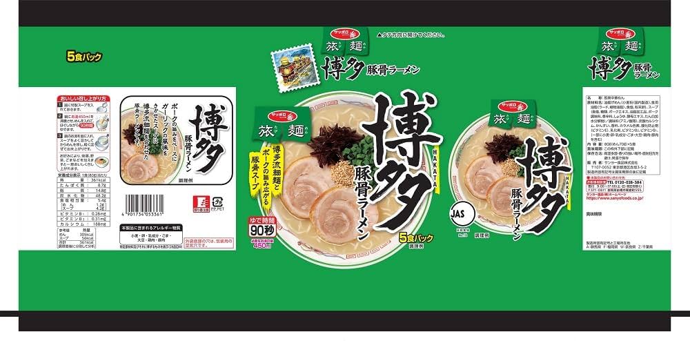 星　NEW人気セット　九州博多　　豚骨ラーメン　5種類　各20食分 楽天市場】RT総合ランキング1位獲得 豚骨 ラーメン 詰め合わせ 3