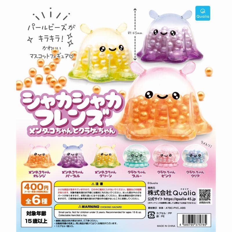 Amazon | シャカシャカフレンズ メンダコちゃんとクラゲちゃん 全6種