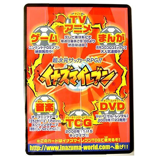 Amazon.co.jp: イナズマイレブン TCG カード 円堂大介 （中学時代