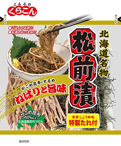 くらこん 松前漬 特製たれ付 113g