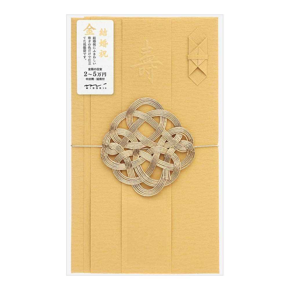 Amazon | ミドリ 祝儀袋 金封 446 結婚祝 祝色 金 25446006