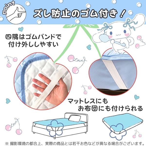 サンリオ(SANRIO) シナモロール ひんやり 敷パッド 冷感敷きパッド シングル キャラクター SB-703-S - 4
