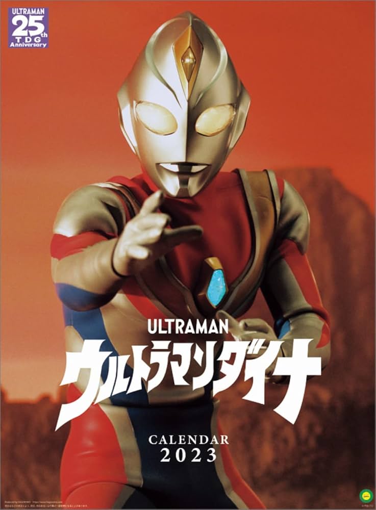 ウルトラマン　１９９９年　カレンダー Yahoo!オークション - ウルトラマン ガイヤ ティガ ダイナ