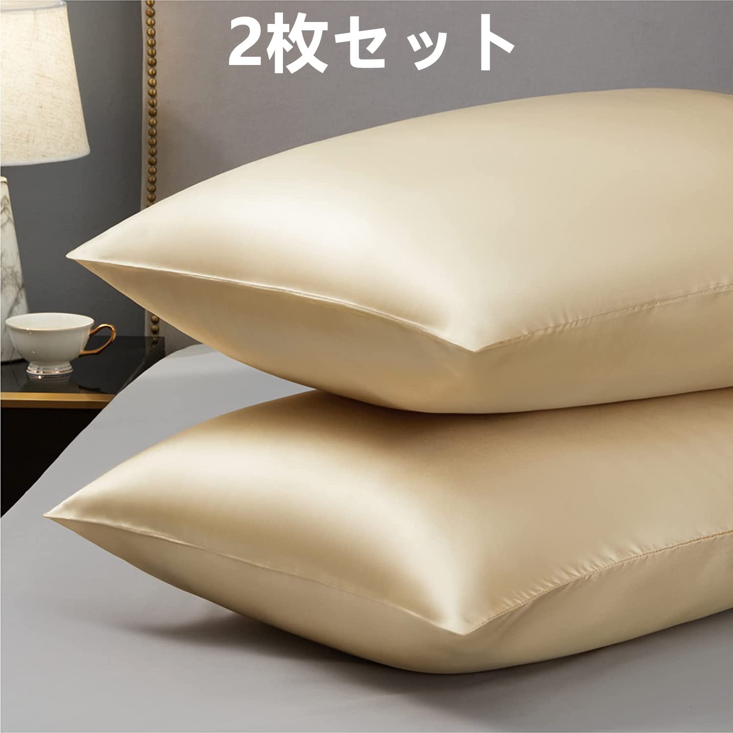 Amazon｜枕カバー 2枚セット サテンの枕カバー 封筒式ピロー