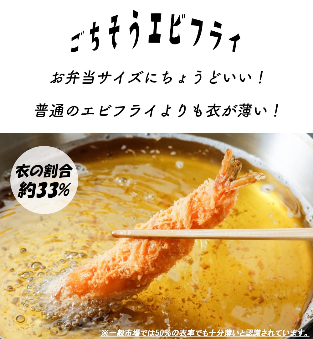 エビフライ様 食材詳細 | 業務用食材検索サイト 食材プロ