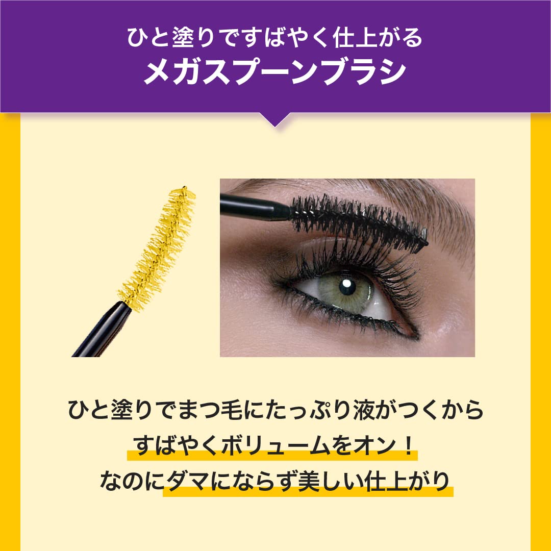 Amazon.co.jp: メイベリン MAYBELLINE マスカラ ボリューム
