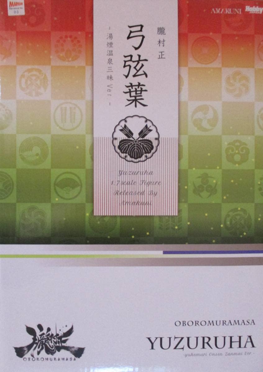 未開封AMAKUNI/ホビージャパン 朧村正 弓弦葉-湯煙温泉三昧Ver.-