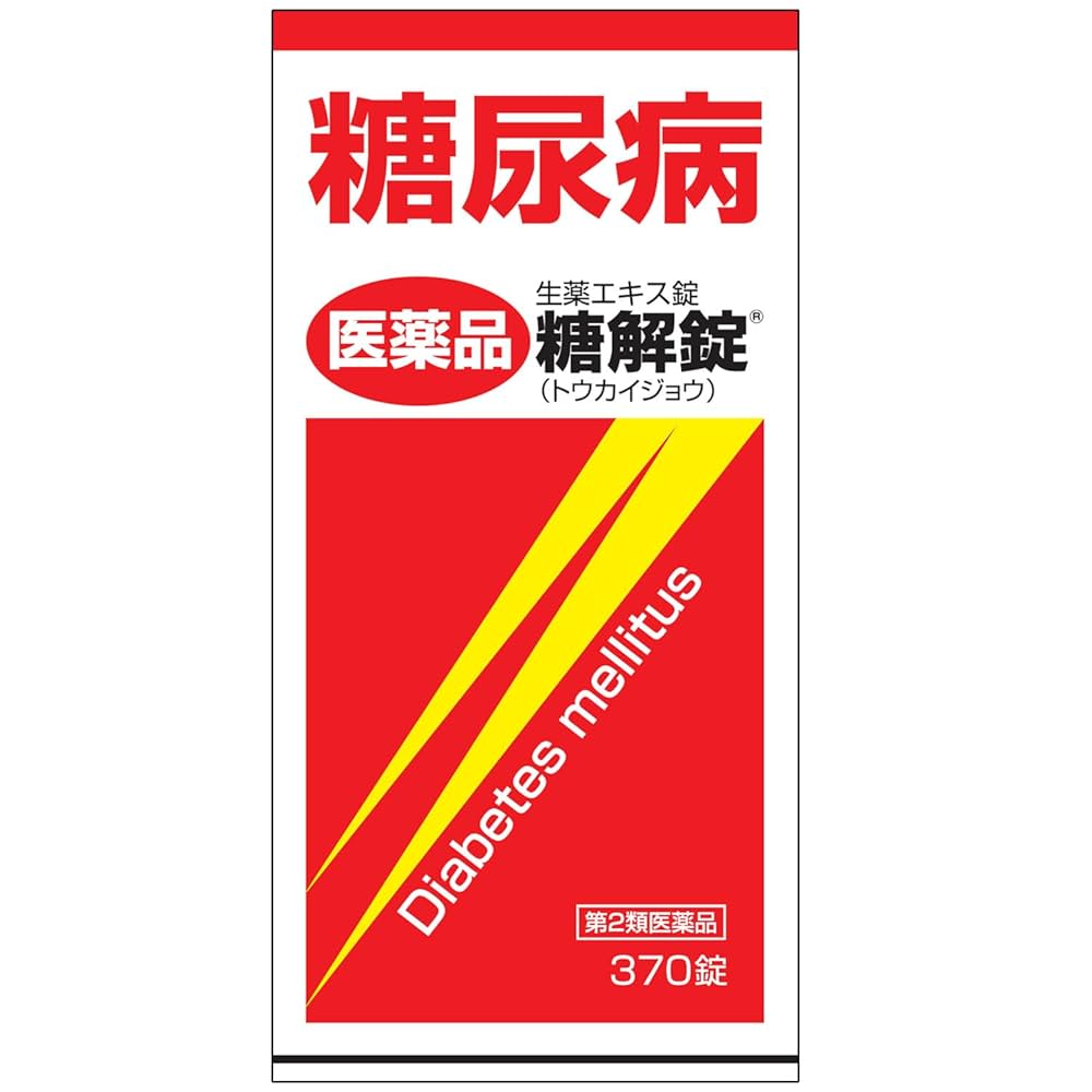 Amazon | 【第2類医薬品】糖解錠 370錠 | 摩耶堂製薬 | 漢方・生薬