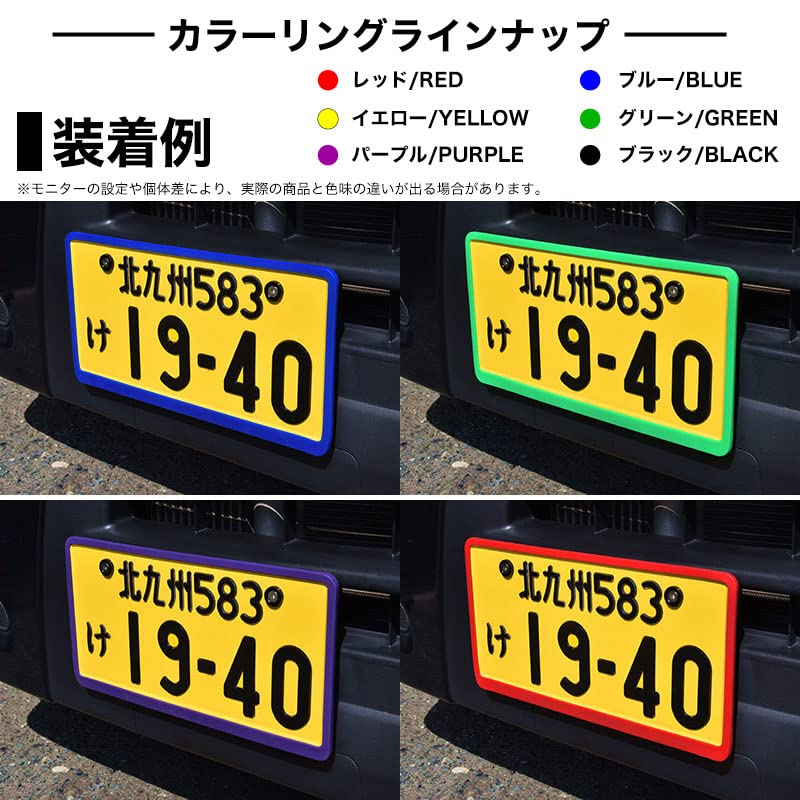 Amazon.co.jp: 新基準対応 シリコン ナンバーフレーム グリーン 車検 