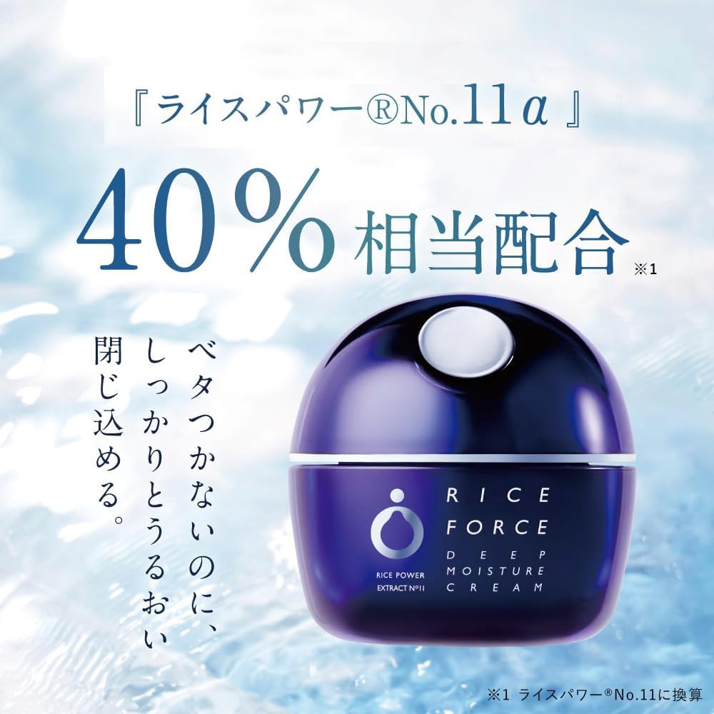 Amazon | ライスフォース 〈ディープモイスチュアクリーム 30g 2点