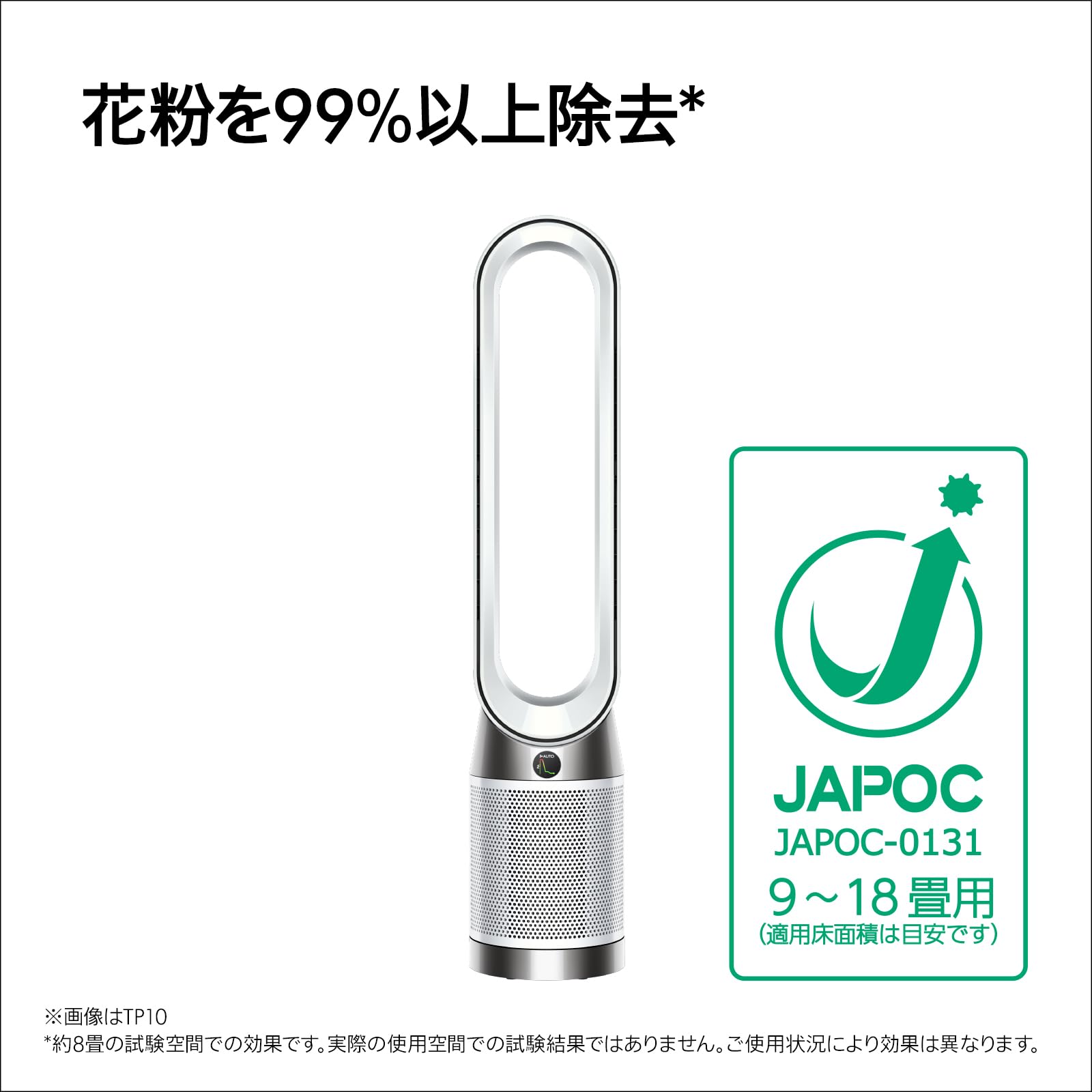 Amazon.co.jp: Dyson(ダイソン) 空気清浄機 扇風機 Dyson Purifier 