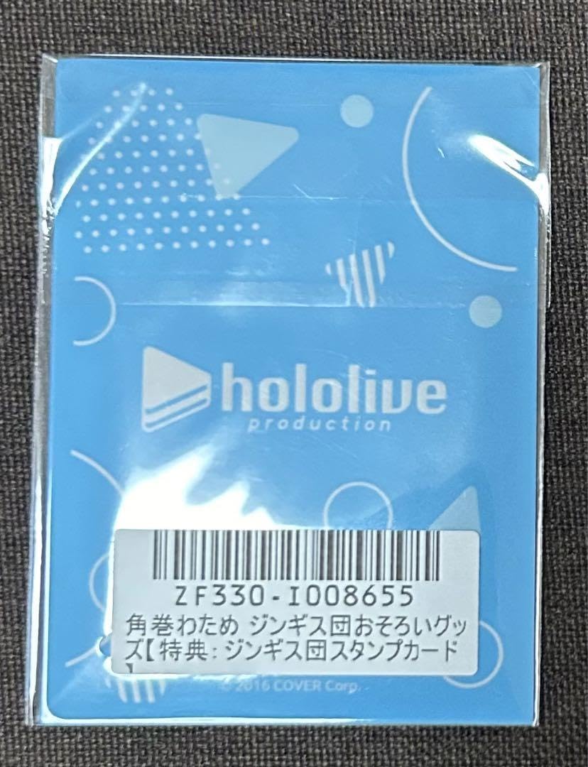 Amazon.co.jp: 角巻わため ジンギス団おそろいグッズ フルセット 