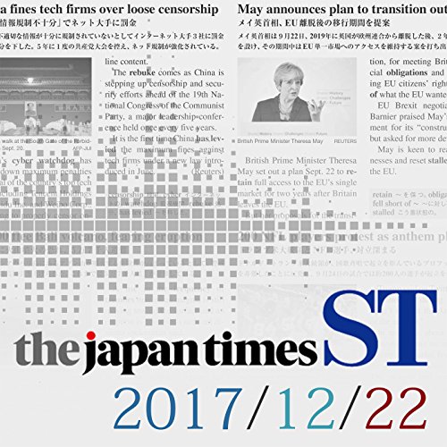 Enjoy The Japan Times ST 12月22日号 from The Japan Times