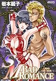 SMバッドロマンス (クインズハート)