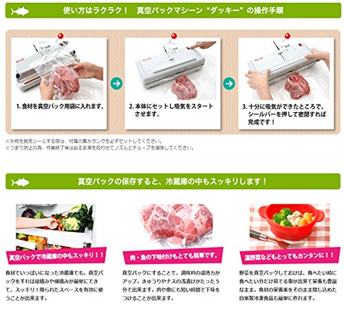 Amazon.co.jp: 本格家庭用真空パック器・真空シーラー【ダッキー 