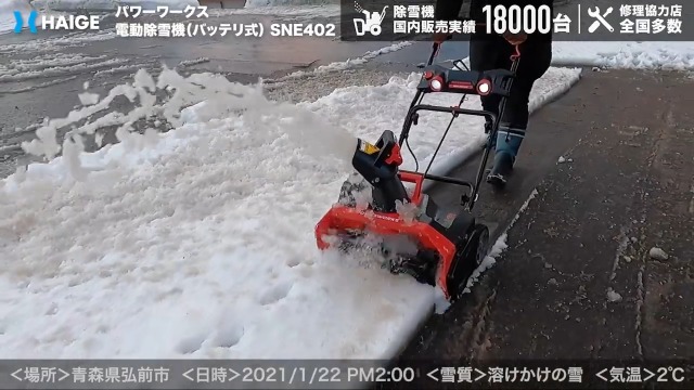 Amazon | POWERWORKS 電動除雪機 バッテリー 充電式 小型 手押し式 