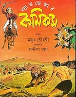ADVENTURE COMICS 8172156243 Book Cover