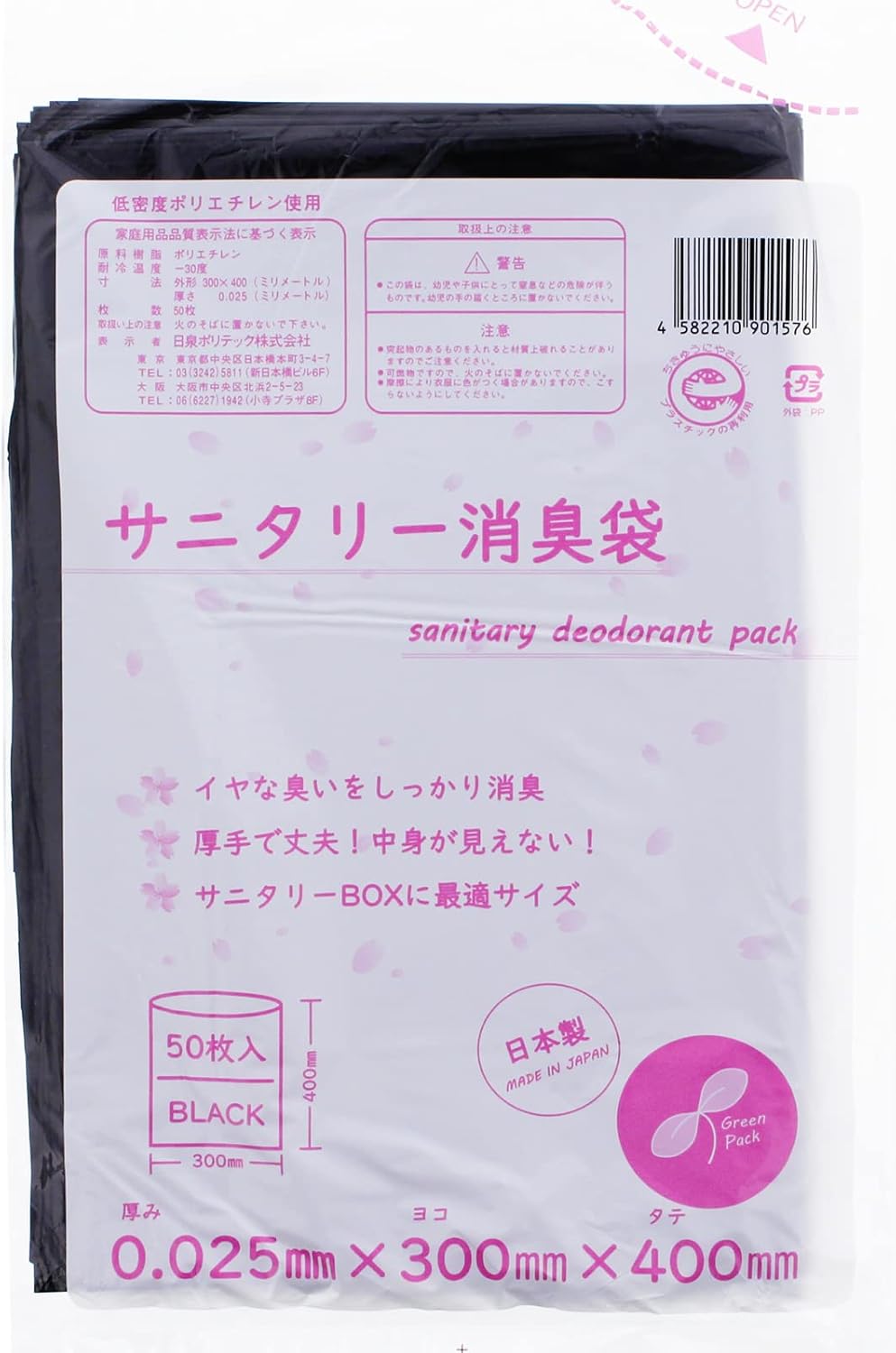 Hisumi Polytec Deodorizing Bags, Garbage Bags, Sanitary Deodorizing Bags (Sold by Case), Black, Approx. 15.7 x 11.8 inches (40 x 30 cm), 50 Sheets x 60 Pieces