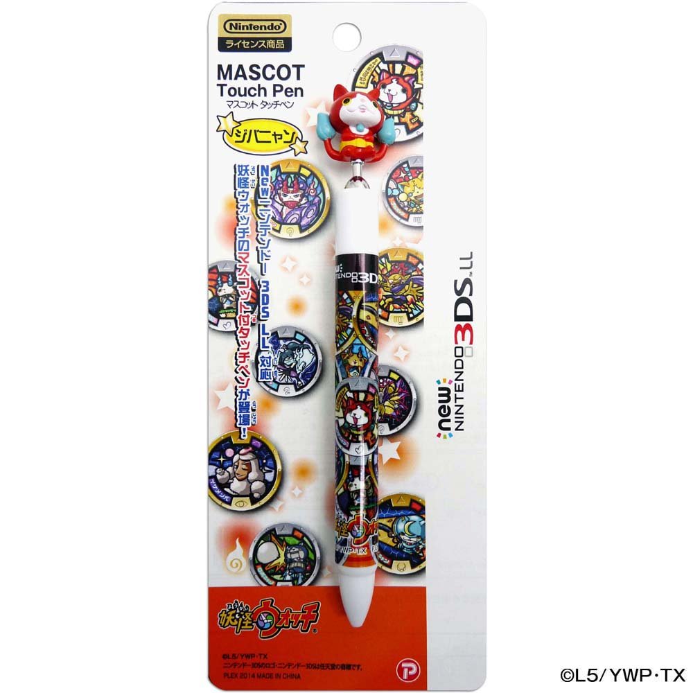 Amazon.co.jp: 妖怪ウォッチ new NINTENDO 3DSLL 対応 マスコット  