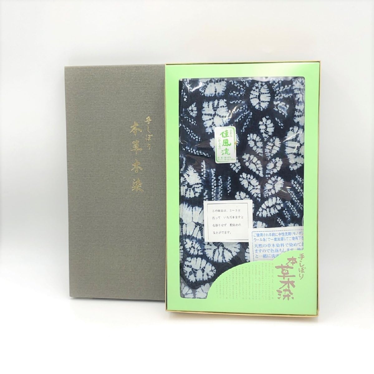 Amazon.co.jp: 手しぼり 本草木染 のれん 暖簾 藍染 佳風流 しぼり 手 