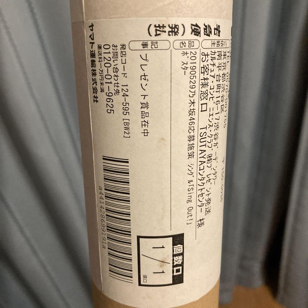 Amazon.co.jp: 乃木坂46 秋元真夏 伊藤理々杏 直筆サイン入り 