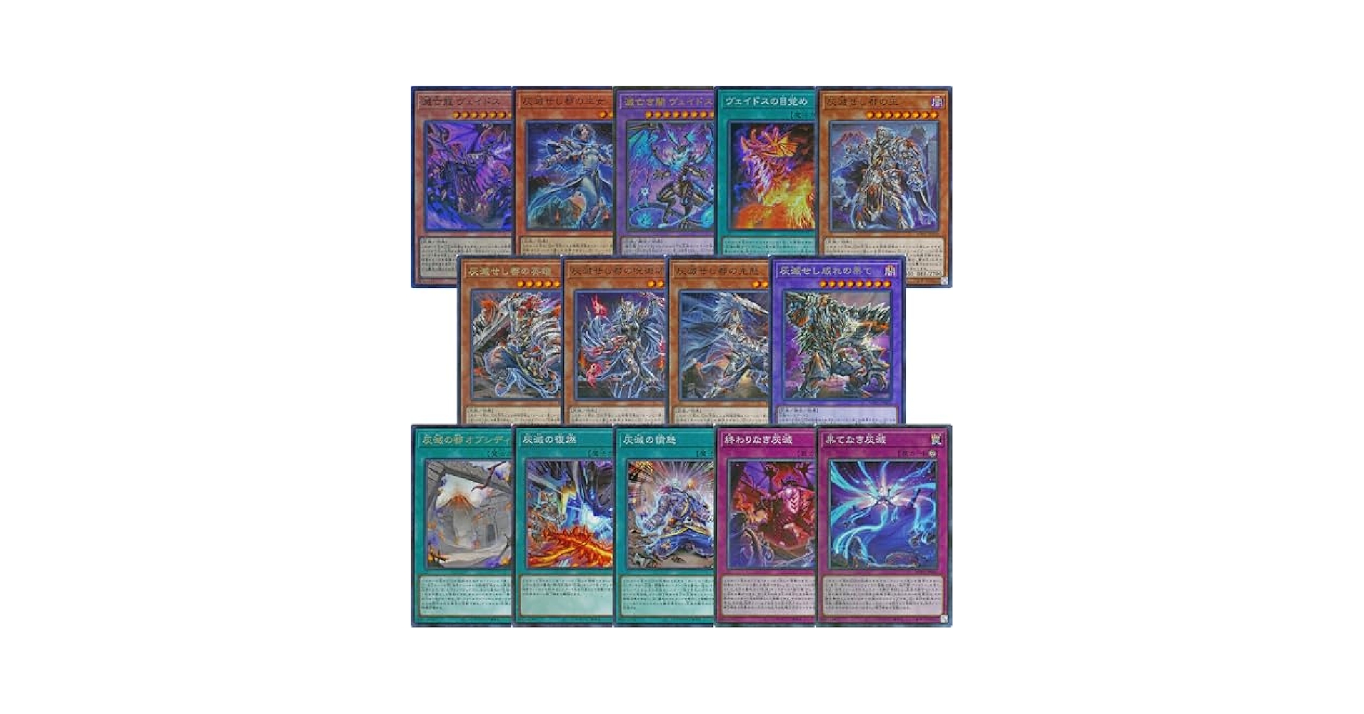 遊戯王 ワールドプレミアパック2024 灰滅 デッキパーツ 42枚セット 最安 遊戯王 ワールドプレミアパック2024 灰滅 デッキパーツ 42枚