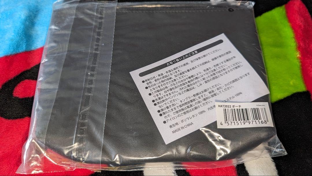Amazon.co.jp: 竹中雄大 Novelbright HAT2022 ポーチ : おもちゃ