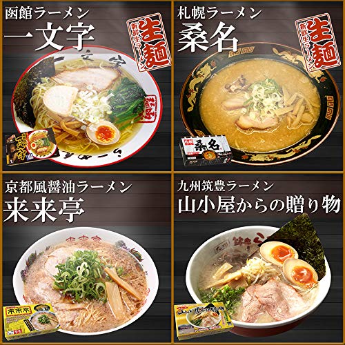 Amazon.co.jp: 有名 ご当地ラーメン 詰め合わせセット (8種16食(1