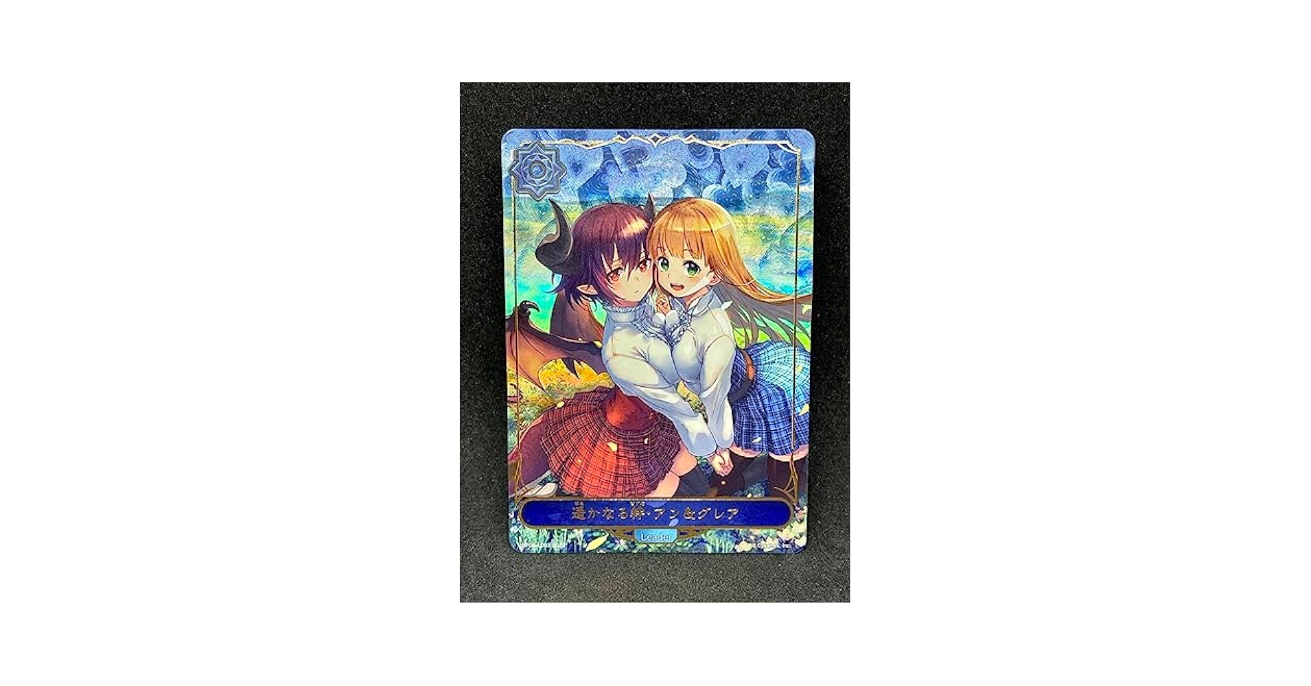 Amazon | シャドウバース エボルヴ アン&グレア 遥かなる絆