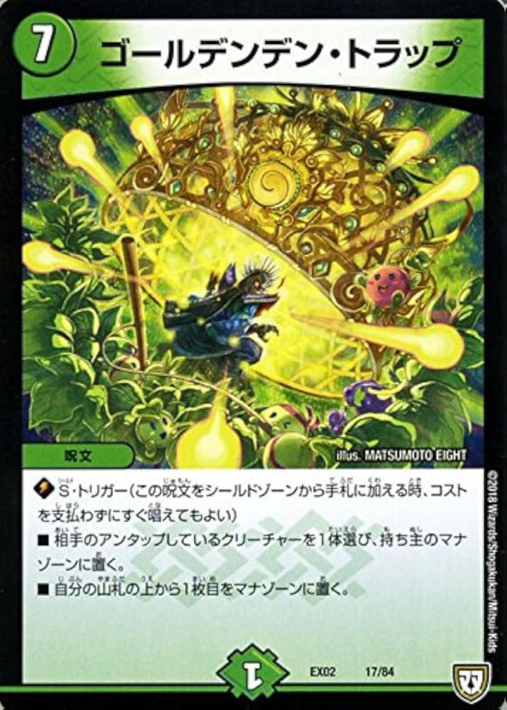 Amazon.co.jp: デュエルマスターズ ゴールデンデン・トラップ