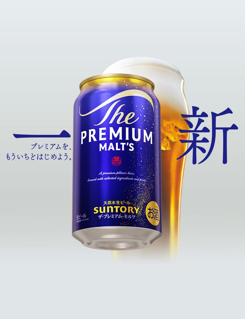 Amazon.co.jp: 【20本セット】ザ・プレミアム・モルツ 350ml 20本