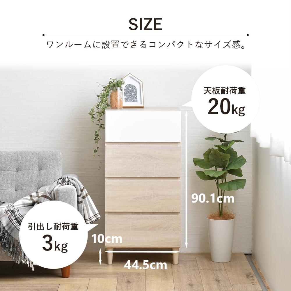 45cm幅　★超特価★佐藤産業　4FUL　HELM チェスト 1 45cm幅 ☆超特価☆佐藤産業 4FUL HELM チェスト 1 45cm幅 ☆超特価