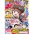 週刊少年チャンピオン 2022年46号 Kindle版