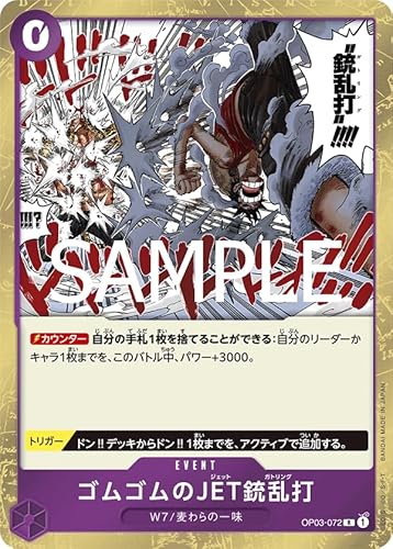 PRB02 / OP03-072 �S���S����JET�e���� (R ���A) �v���~�A���u�[�X�^�[ ONE PIECE CARD THE BEST vol.2 �y PRB02 �z