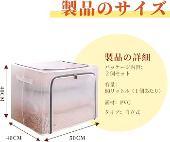 Amazon｜布団収納袋 80L ふとん収納 自立式 2個セット 衣類収納