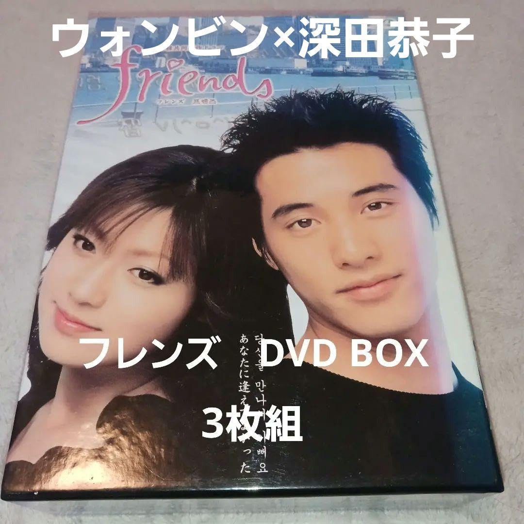 Amazon.co.jp: ウォンビンfriends メモリアル DVD-BOX〈3枚組