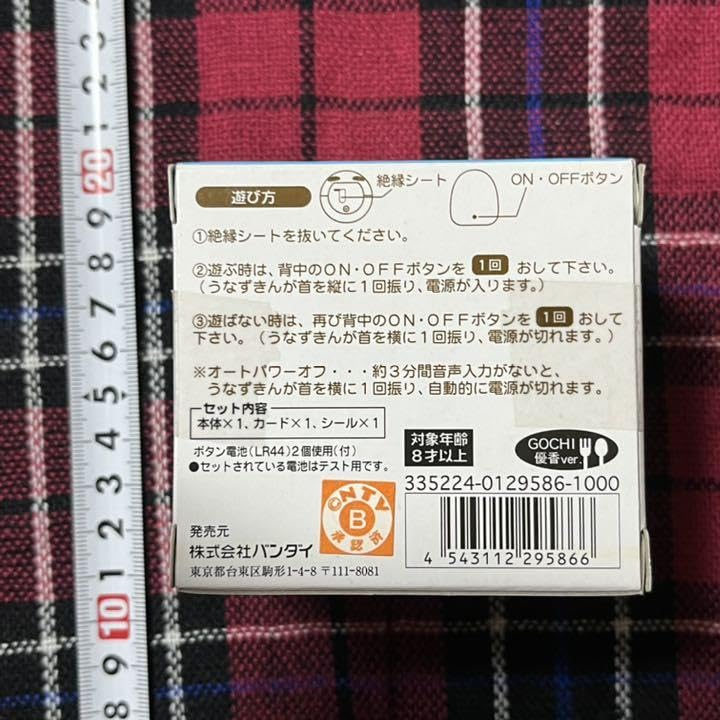 ぐるナイ　うなずきんちゃん Amazon.co.jp: ぐるナイ うなずきん 優香バージョン ゴチになり