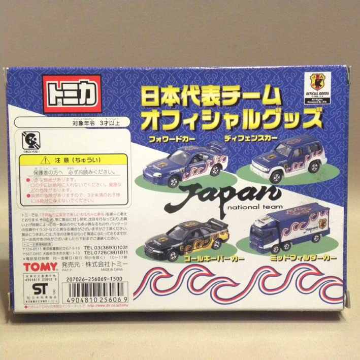 日本代表チームセットカード2セット 日本代表チームセットカード2セット