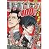 「週刊漫画ゴラク 2024年4月5日号」